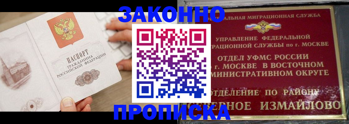 прописка поиск в Давлеканово