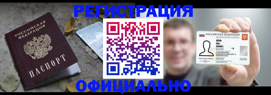 прописка в квартире в Давлеканово