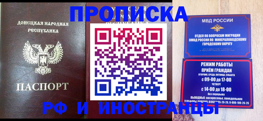 временная регистрация для всех в Давлеканово